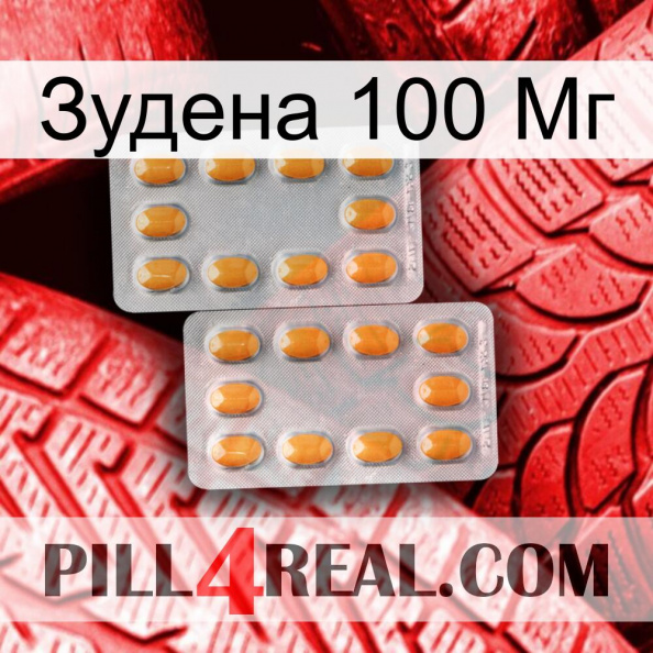 Зудена 100 Мг cialis4.jpg